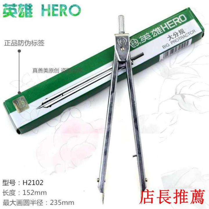 Hero Metal Drafting Divider & Compass | Precision Geometry Tool for School, Office & Engineering Use