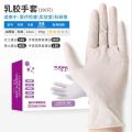 Tuofeng Ding Qing Gloves, Catering Rubber Embroidery, Kitchen Thickened Box, Extractable Disposable Gloves.