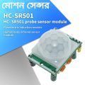 Pir Motion Sensor Hc-Sr501 Adjust Ir Pyroelectric Motion Detector Module - Solar Panel. 