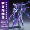Jimo Society HG Glacier Transient JMS Primary Color Assembling Gunpla National Model National Creation Mecha Gundam Domestic Limited. 