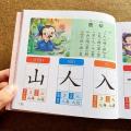 Children's Preschool Picture Reading and Literacy Book Phonetic Kindergarten 3-6 Year-Old Enlightening Early Education Literacy 700 A Song of Tang Poetry. 