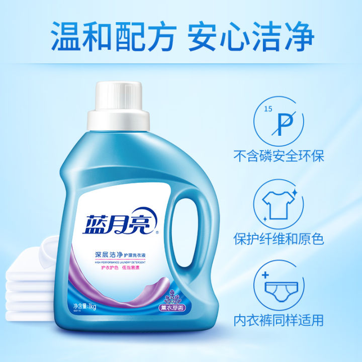 Blue%20Moon%20Laundry%20Detergent%20Strong%20Decontamination%20Lavender%20Flavor%20Deep%20Cleansing%20Care%20Home%20Use%20Set%20Full%20Bottle%201kg*2%20Bottle%20-%20Image%204