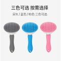 Cat Grooming Brush, cat comb, self cleaning, hair remover Cat brush, dog, rabbit.