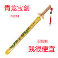 Bamboo green dragon with sheath, boy wooden sword, children's toy wooden knife with sheath, toy knife, toy sword,. 