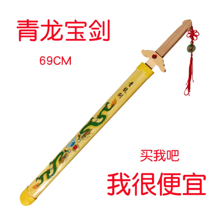 Bamboo%20green%20dragon%20with%20sheath,%20boy%20wooden%20sword,%20children's%20toy%20wooden%20knife%20with%20sheath,%20toy%20knife,%20toy%20sword,%20-%20Image%202