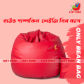 LAZY DUDE Extra Large XL Size Round Pumpkin Shape Lazy Bean Bag - Red.