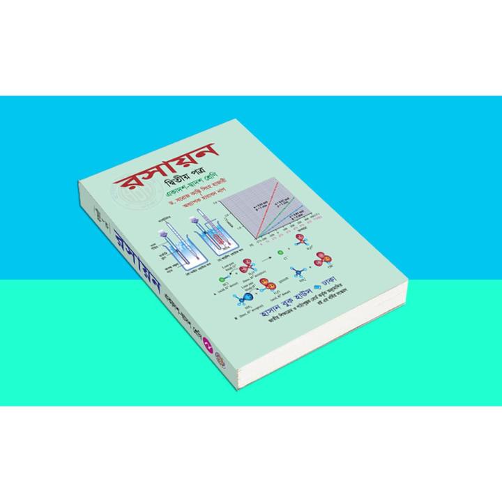Chemistry 2nd Paper by Hajari & Nag