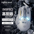 INPHIC IN9 three-mode wireless bluetooth mouse wired gaming office charging PAW3395. 