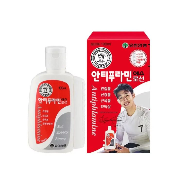 YUHAN Antiphlamine Massage Lotion