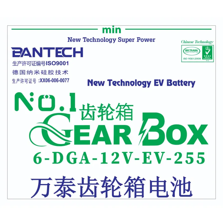 Gear%20Box-255%20EV%20Battery%20-%20Image%204