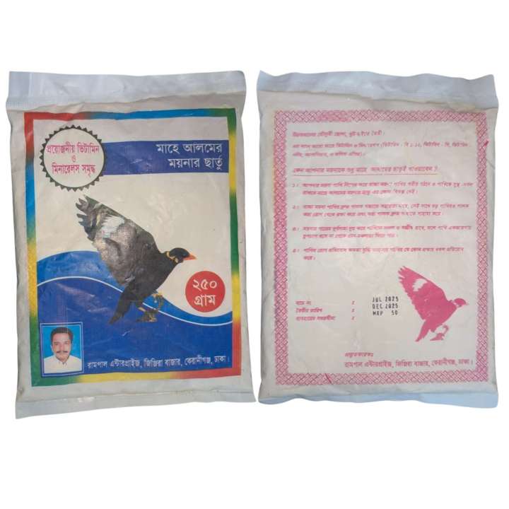 Moynar Chatu – (Moynar Chatu Powder, 250 g) 2 pak