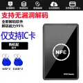 New ICID Access Control Card Reader Replicator Cell Encryption PM5 Reader Elevator Card NFC Decoding Copy. 