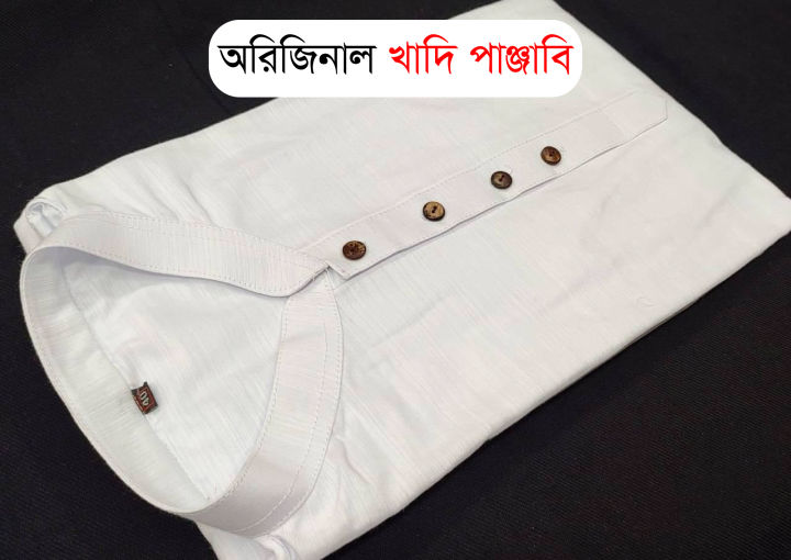 White%20Khadi%20Panjabi%20-%20Panjabi%20-%20Panjabi%20For%20Men%20-%20Panjabi%20-%20Image%202