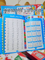 Zayan Intelligence Book With Magic Water Book and LCD Writing Tab Combo - Update Talking Book for Kids - Early Learning - All in One Book - Preschool Set - Kids Study Book - Kids Toys - Rechargeable Intelligence Book - টকিং বই - কথা বলার বই  - Audio Book. 