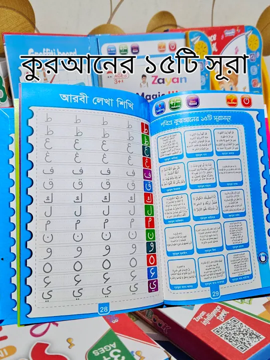 Zayan%20Intelligence%20Book%20With%20Magic%20Water%20Book%20and%20LCD%20Writing%20Tab%20Combo%20-%20Update%20Talking%20Book%20for%20Kids%20-%20Early%20Learning%20-%20All%20in%20One%20Book%20-%20Preschool%20Set%20-%20Kids%20Study%20Book%20-%20Kids%20Toys%20-%20Rechargeable%20Intelligence%20Book%20-%20%E0%A6%9F%E0%A6%95%E0%A6%BF%E0%A6%82%20%E0%A6%AC%E0%A6%87%20-%20%E0%A6%95%E0%A6%A5%E0%A6%BE%20%E0%A6%AC%E0%A6%B2%E0%A6%BE%E0%A6%B0%20%E0%A6%AC%E0%A6%87%20%20-%20Audio%20Book%20-%20Image%206