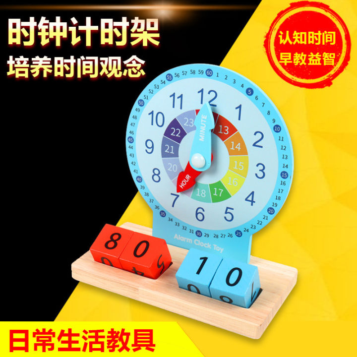 Children's Clock Teaching Aids Learning Tools Montessori Early ...