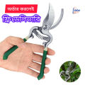 Professional 8 Inch Garden Scissors, Tree Branch cutter, Fruit Tree Pruning Shears Bonsai Pruners Grafting Cutter Garden Tools. 