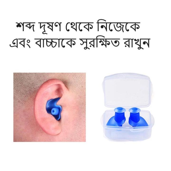 1 Pair Soft And Comfortable Ear Plugs for Sleeping Silicone Noise Reduction Earplug