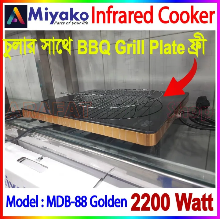 Miyako%20Infrared%20Cooker%20%20Smokeless%20And%20Energy%20Savings%20%20Model%20:%20MDB-88%20%7C%20Capacity%20:%202200%20Watt%20-%20Image%202