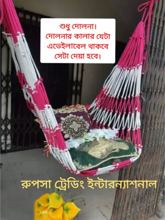 Hand%20Made%20Dolna%20For%20All%20People%20Large%20Swing%20Rope%20bed,%20Dolna%20different%20color(Colour%20can't%20be%20selected).%20-%20Image%205