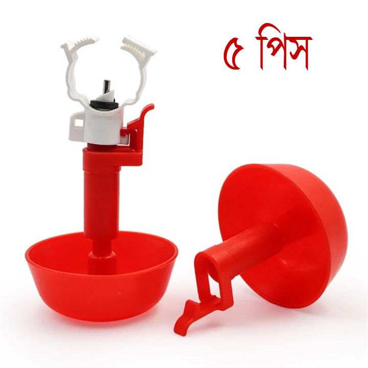 5pcs Round Cup Nipple Water Drinker For Poltry Farm - Ball Water Drinker