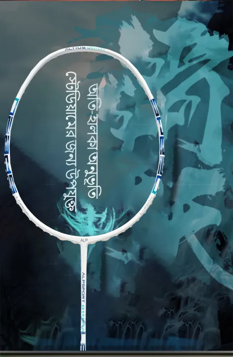 ALPSPORT%20ALP%2001%20Speed%20%E2%80%8B%E2%80%8BBadminton%20Racket%20-%20T800%20Full%20Carbon%20Fiber%204U%20Ultralight%20%7C%208-Link%20Shock%20Absorption%20System%20%7C%20Commemorative%20Graffiti%20Design%20%7C%20(Black/White/Purple)%20-%20Image%203