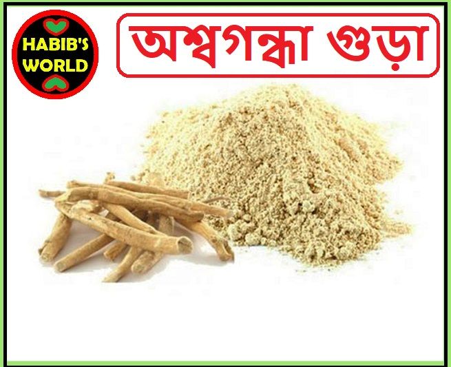 Ashwagandha Powder 200 grams