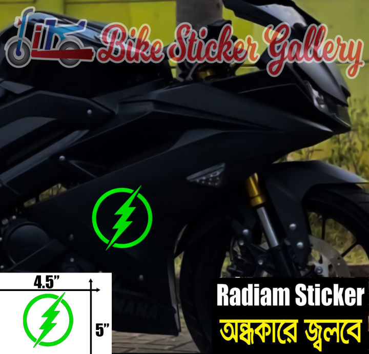 Bike%20Radium%20Sticker%20-%20Flash%20Logo%20/%20Glow%20in%20the%20dark%20(%20Waterproof%20&%20Premium%20quality)/%20Bike%20Sticker%20Gallery%20-%20Image%202