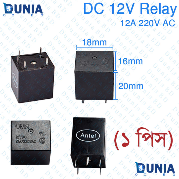 DC%2012V%20Relay%20OMR%20(ANTEL)%20-%20Image%202