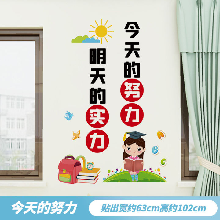 Lukang%20wall%20stickers%20school%20classroom%20positive%20energy%20inspirational%20stickers%20kindergarten%20children%20cartoon%20wall%20beautification%20decorative%20painting%20stickers%20-%20Image%208