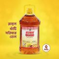 Rahul Mustard Oil 5L. 