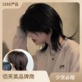 [ New ] Wolf Tail Wig Men's Short Hair Korean Style Handsome Sweet Cool Anchovy Short Straight Hair Men and Women Can Wear Headgear. 
