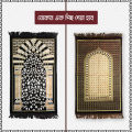 1 Pcs Turkey Made Soft Velvet Prayer Mat, Rug, Jaynamaz. 