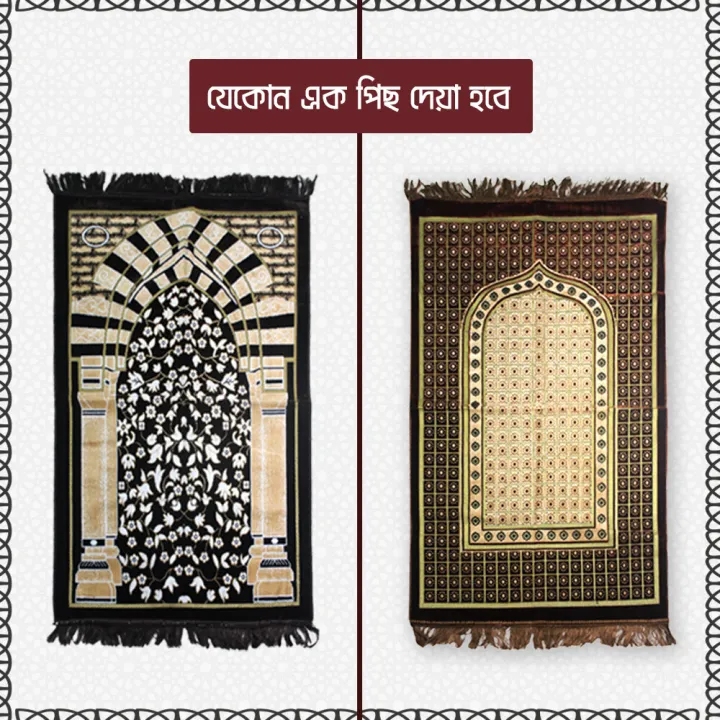 1%20Pcs%20Turkey%20Made%20Soft%20Velvet%20Prayer%20Mat,%20Rug,%20Jaynamaz%20-%20Image%205