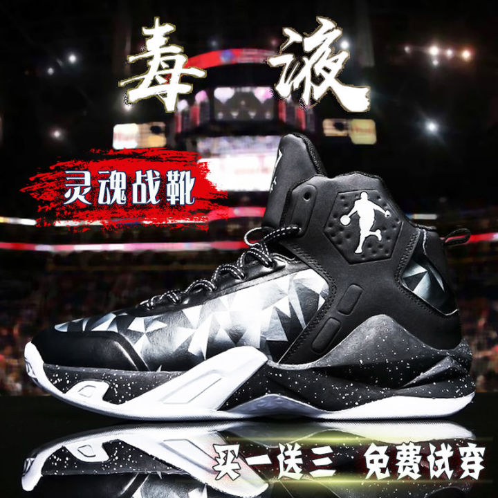 Poison%20Battle%20Boots%20Basketball%20Shoes%20Men's%20High-Top%20Breathable,%20Non-Slip,%20Wear-Resistant%20Shock-Absorbing%20Primary%20and%20Secondary%20School%20Student%20Sneakers%20Children%20Sports%20Shoes%20Women%20-%20Image%208
