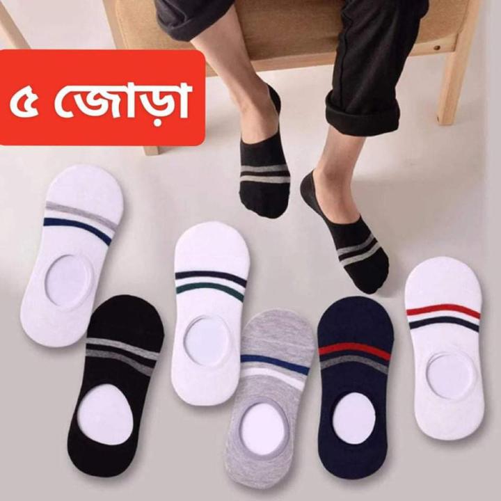 05 Pair Good Quality Brand extra low cut china Socks for Men - Cycle