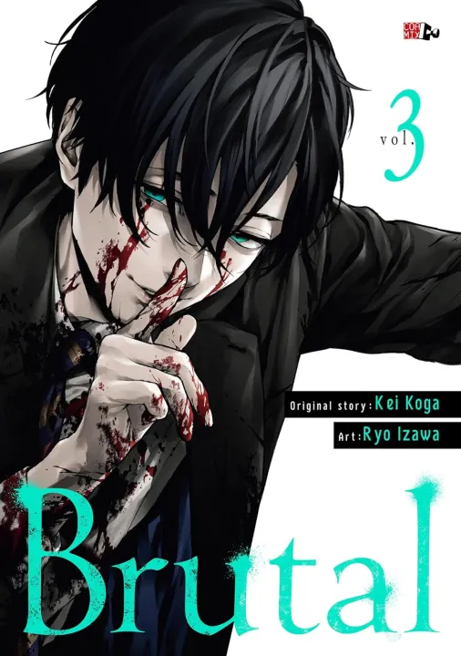 Brutal:%20Satsujin%20Kansatsukan%20no%20Kokuhaku%20vol.%20(1-5)%20Manga%20Set%7C%20Bookism%20BD%20-%20Image%205