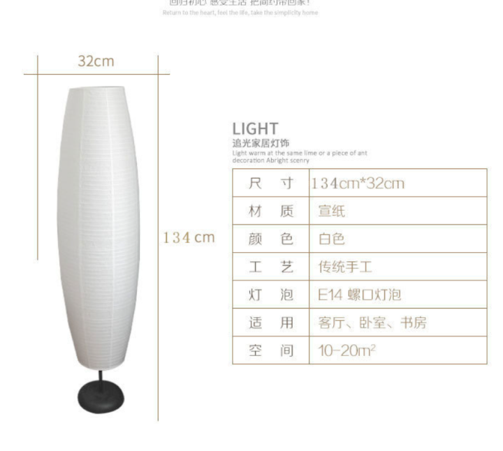 %E3%80%90Be%20worth%E3%80%91%201pc%20Bedside%20Paper%20Lamp%20Shade%20Corner%20Standing%20Lamp%20Shade%20Floor%20Lamp%20Cover%20Decorative%20Lampshade%20Warm%20Led%20Paper%20Vertical%20Lampshade%20-%20Image%204