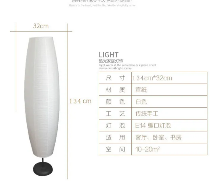 %E3%80%90Be%20worth%E3%80%91%201pc%20Bedside%20Paper%20Lamp%20Shade%20Corner%20Standing%20Lamp%20Shade%20Floor%20Lamp%20Cover%20Decorative%20Lampshade%20Warm%20Led%20Paper%20Vertical%20Lampshade%20-%20Image%204