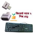 Keybord with 2 pice Otg free. 