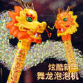 Stick Children's Electric Automatic Illumination Year of the Loong Bubble Machine New Year's Quintessence Dragon Dance Toys.