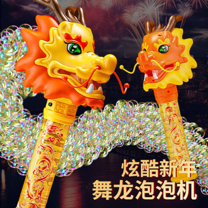 Stick Children's Electric Automatic Illumination Year of the Loong Bubble Machine New Year's Quintessence Dragon Dance Toys