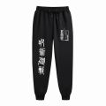 Anime Print Sweat Pants Gojo Satoru Clothing Graphic Fleece Sweatpant Gym Joggers Pants Jujutsu Kaisen Trouser Man Casual Pant. 