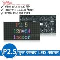 P2.5 Full Color  LED Panel 128*64 320x160mm 3 in 1 Led 1/32 Scan Panel Indoor SMD2121 Led Display Screen Led Video Advertising. 
