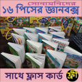 16 PCS Book Kids Learning Box, Starting Pre School Learning For Age 3+(Which is helpful in the development of children's knowledge and talents.). 