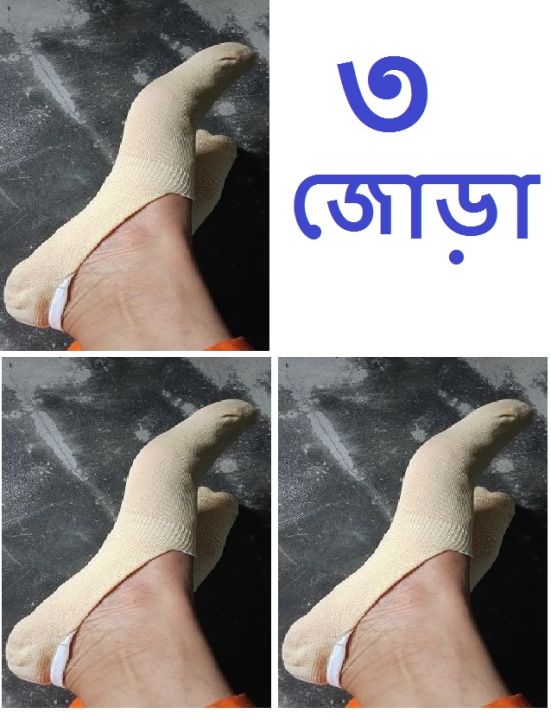 3%20pairs%20Cotton%20long%20socks%20for%20Women-%20Skin%20Color%20-%20Image%203