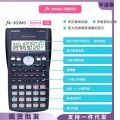 MJSTYLEO CASIO Casio FX-350-MS Function Calculator Science Multifunctional Student Computer Student Examination Machine. 
