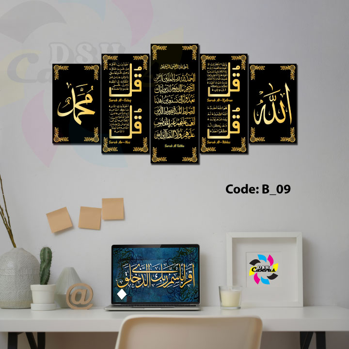 5 Part Islamic Wall Canvas With Lamination, 3MM Pvc Board, Size 36/18 Inch, 100% Waterproof