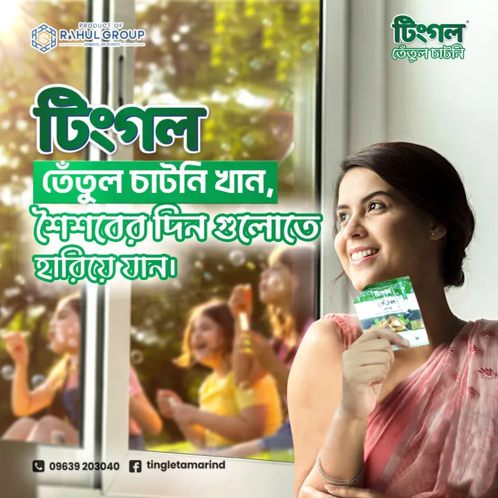 Tingle%20Tamarind%20Chutney%2015gm%20(%2024%20Pcs%20)%20-%20Image%204