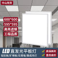 LED 600600 integrated ceiling 6060 office aluminum buckle gypsum board panel light.